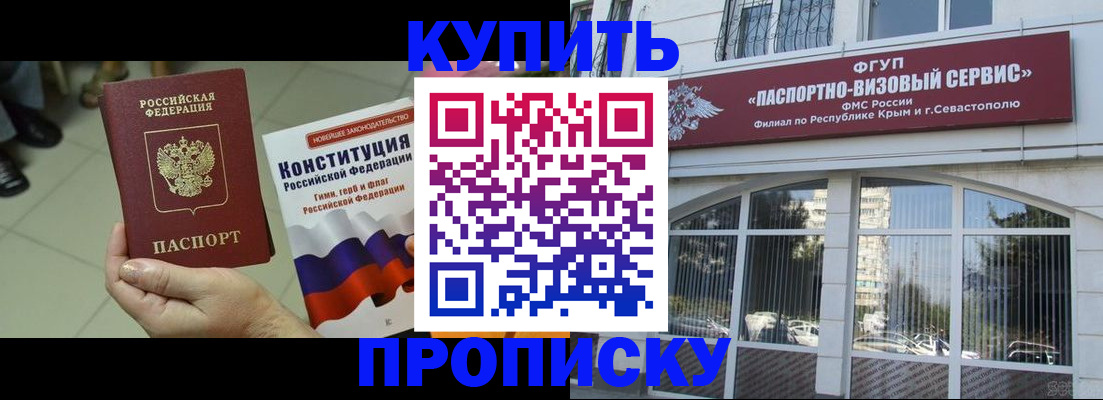 временная регистрация в Чегеме