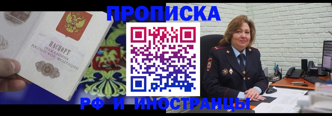 регистрация в Чегеме