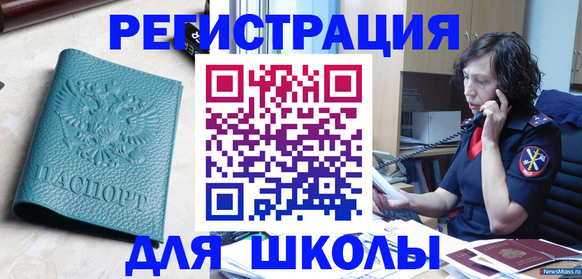 прописка поиск в Чегеме