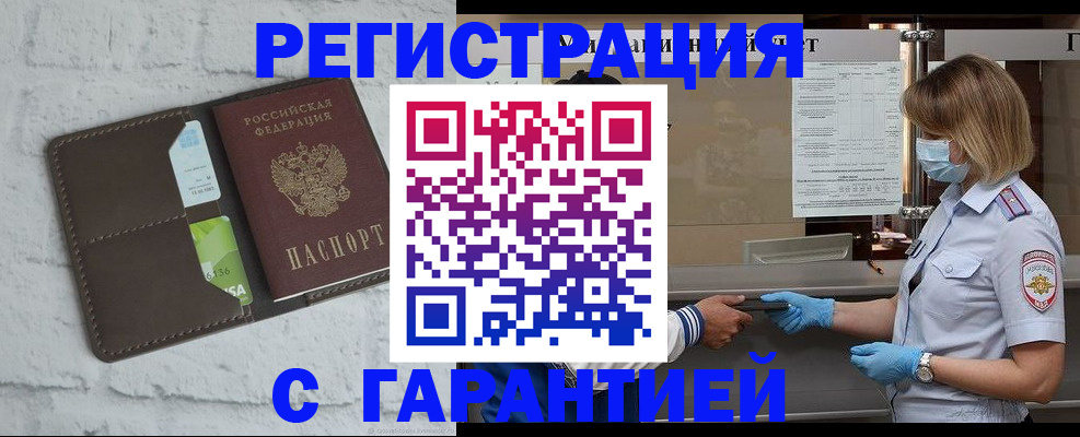прописка регистрация в Чегеме