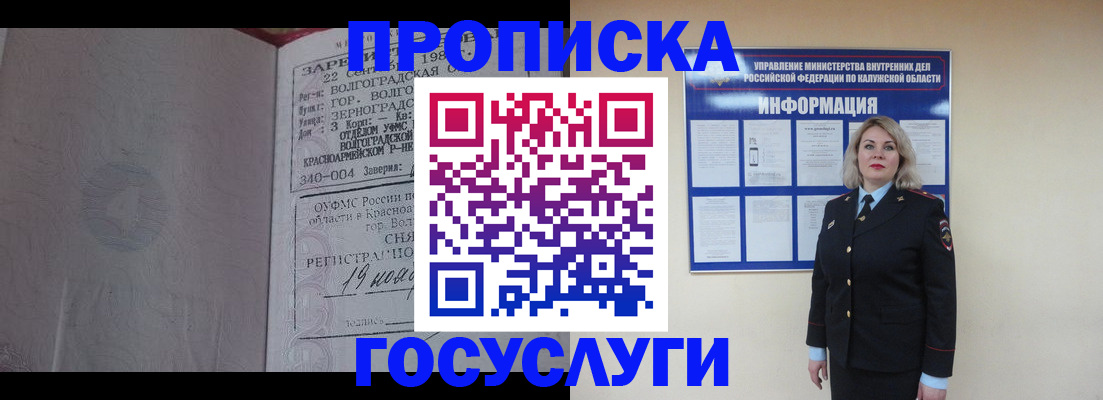 прописка для кредита в Чегеме