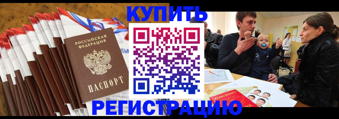 миграционный учет в Чегеме